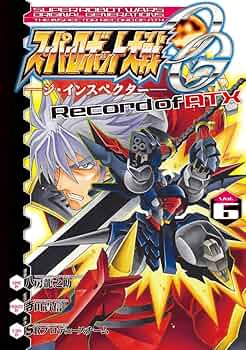 スーパーロボット大戦シリーズ 6本セット Amazon | スーパーロボットF－BOX ゼンマイ人形 6体セット